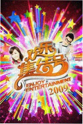 周末实验室